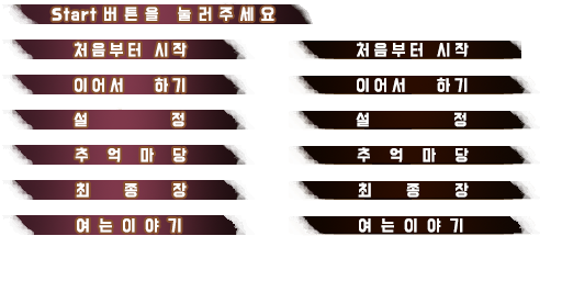 포이즌 핑크 한글 타이틀 메뉴